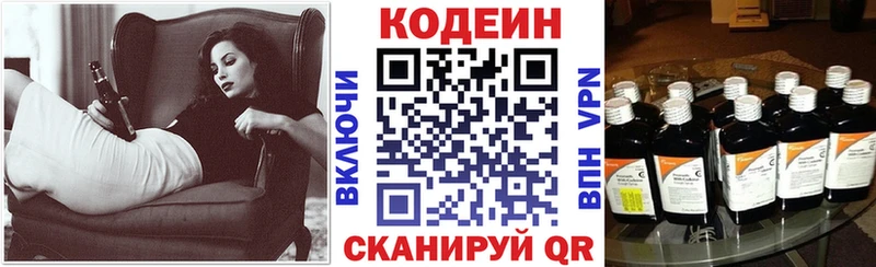 Кодеин Purple Drank  Старая Русса 