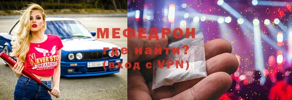 мефедрон Заволжск
