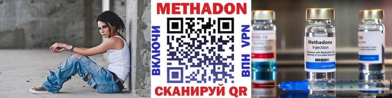 Метадон белоснежный  Старая Русса 